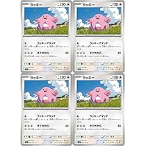 ラッキーAR PSA10 4連番　変幻の仮面 AR ラッキー 販売 | [SV6] 拡張パック 変幻の仮面 | ポケモン